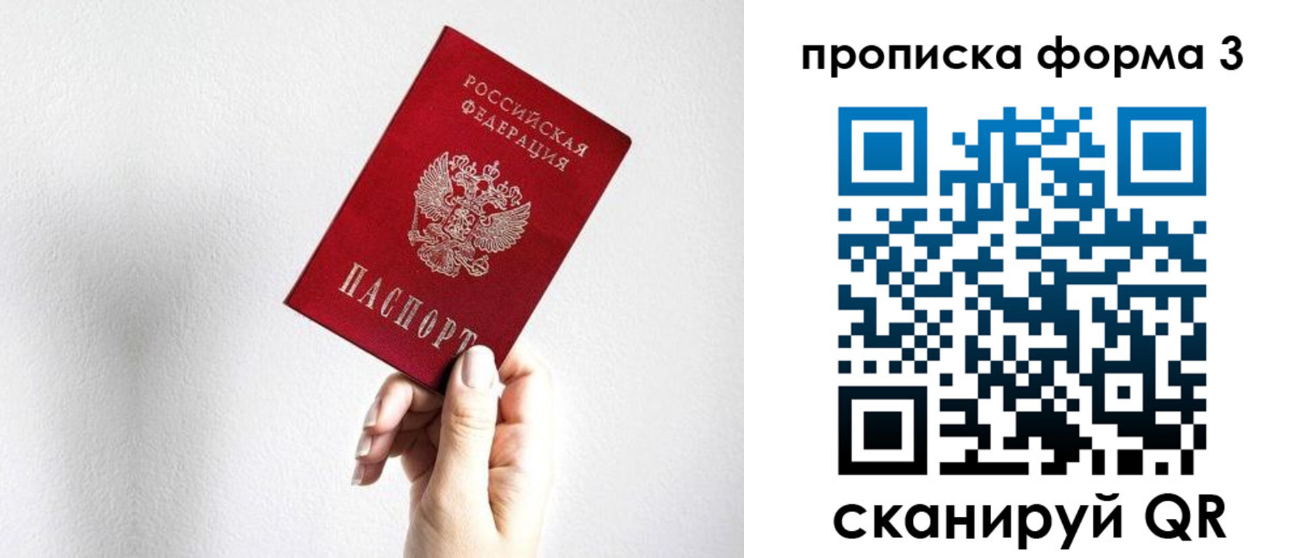 временная регистрация 2025 в Павловском Посаде